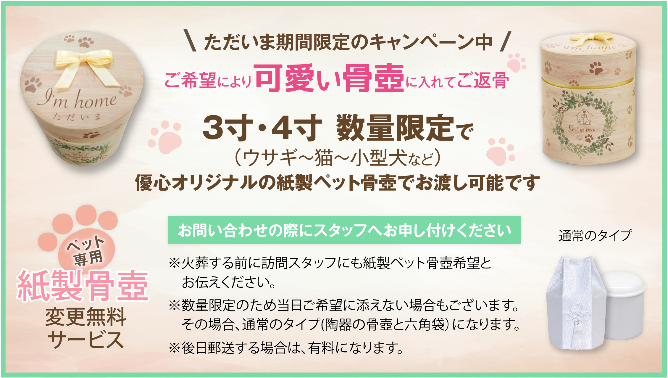 骨壺
